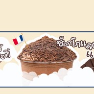 คริสตอฟ ช็อกโกแลต เซ็นทรัล พระราม 3 (ชั้น G)