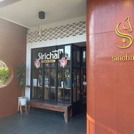โรงแรมศิริชัย ณ กันตัง