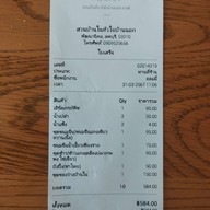 สวนบ้านใน หัวใจบ้านนอก คาเฟ่