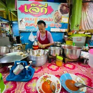 ขนมปากหม้อเจ๊กี่