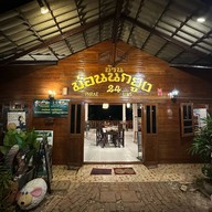 บ้านม่อนนกยูง