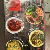 บ้านม่อนนกยูง