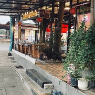 หนึ่ง ติ่มซำ ชุมพร