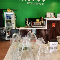 ผักเขียว อาหารเวียดนาม สาขาอิมเมจมอลล์