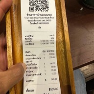 บ้านม่อนนกยูง