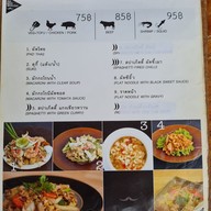 เมนู Sit and wonder