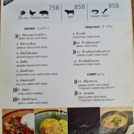 เมนู Sit and wonder