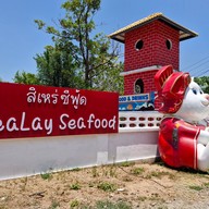 หน้าร้าน สิเหร่ ซีฟู้ด -