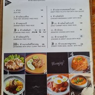 เมนู Sit and wonder