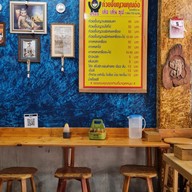 เมนู คุณอ๋อ ก๋วยจั๊บญวน เส้นสด ศิริราช