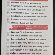 เมนู สิเหร่ ซีฟู้ด -