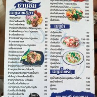 ร้านอาหารปุ๋ยชวนชิม ทับปุด