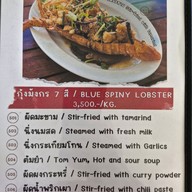 เมนู สิเหร่ ซีฟู้ด -