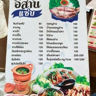 ร้านอาหารปุ๋ยชวนชิม ทับปุด