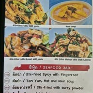 เมนู สิเหร่ ซีฟู้ด -
