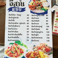ร้านอาหารปุ๋ยชวนชิม ทับปุด