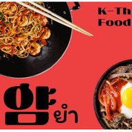 Oppayum Korean food 오빠얌 - อปป้ายำ อาหารเกาหลี Oppayum - อปป้ายำ