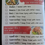 เมนู สิเหร่ ซีฟู้ด -