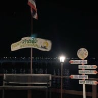 ครัวเรือโป๊ะ