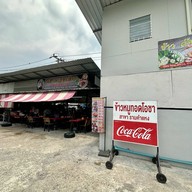 ข้าวหมูทอดโอชา รามคำแหง หัวหมาก21