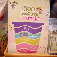 โยกุรุโตะ (Yoguruto) Zpell Future Park