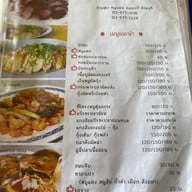 สูน