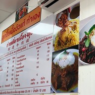 ก๋วยเตี๋ยวเนื้อจงสุข สาขาเมืองเอกรังสิต