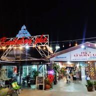 ครัวบ้านทะเล ซีฟู้ด ระยอง