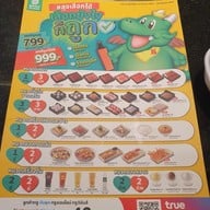 เมนู Bar-B-Q Plaza เซ็นทรัลเฟสติวัล อีสต์วิลล์