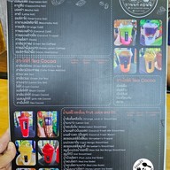 เมนู ร้านชานนท์ คอฟฟี่