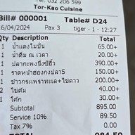 ห้องอาหาร ครัวทอข้าว