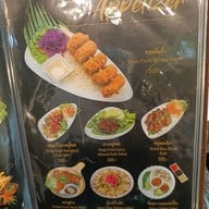 เมนู คุ้มดำเนิน