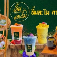 ลิ้มละไม คาเฟ่ Limlamai Cafe -