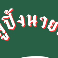 ไอศกรีม Coco Happiness