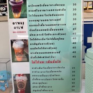 ร้านตาพอง