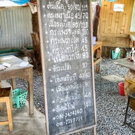 ร้านต้มเนื้อลุงโก้