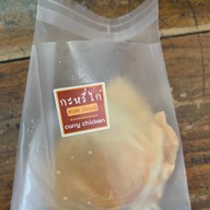 กรี่ กะหรี่ปั๊บ 25 ไส้