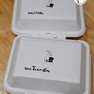 เมนูของร้าน หลบเริน