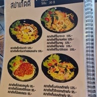 เมนู Nice Cafe สองพี่น้อง สองพี่น้อง