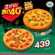 เมนูของร้าน The Pizza Company เซ็นทรัล อยุธยา