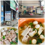 พรก๋วยเตี๋ยวกุดชุม