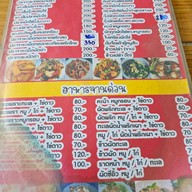 โกจักร สมุย ขนมตีนบุฟเฟ่