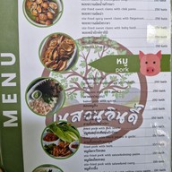 เมนู ในสวนอินดี้ Seafood