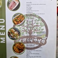 เมนู ในสวนอินดี้ Seafood