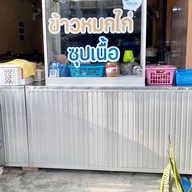 มุสลิมสะพานยาว