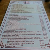 เมนู โกฮุยติ่มซำ Ko-Hui DimSum