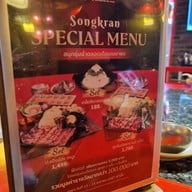 เมนู SHU DAXIA หมาล่า CDC