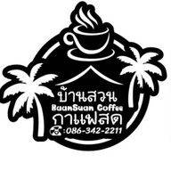 บ้านสวนกาแฟสด สาขา 2