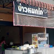 มุสลิมสะพานยาว