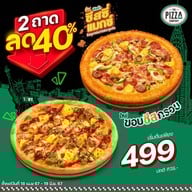 เมนูของร้าน The Pizza Company เซ็นทรัล อยุธยา